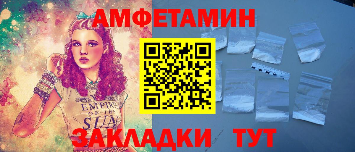 Amphetamine 97% Избербаш