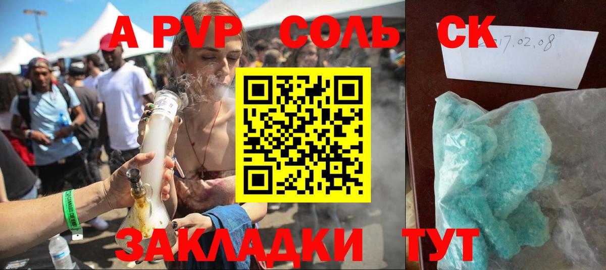 A PVP мука Избербаш