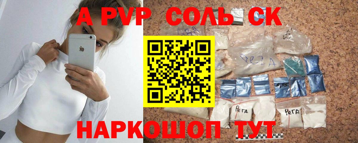 Избербаш  Alfa_PVP кристаллы  A PVP  Вход с VPN  Alpha PVP VHQ 