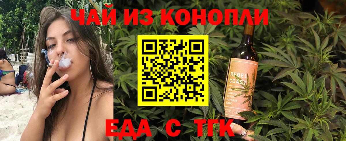 Cannafood марихуана  Вход с VPN  Избербаш 