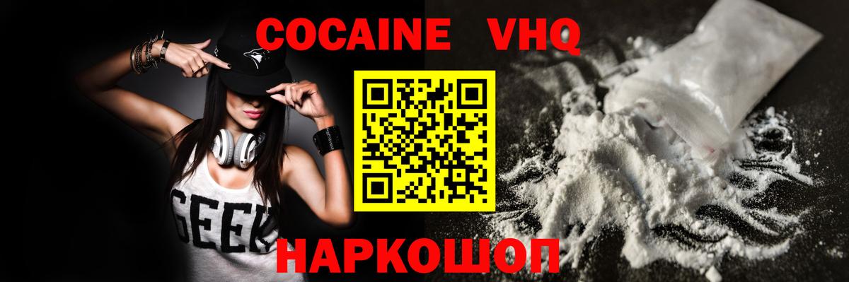 Избербаш  Cocaine Колумбийский  Вход с VPN  КОКАИН Боливия 