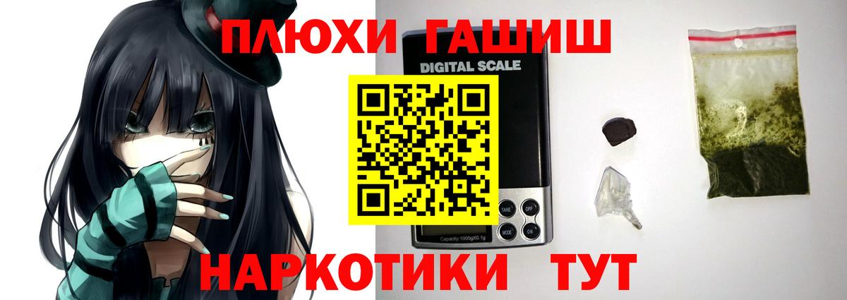 ГАШ хэш  ГАШ хэш  Избербаш  Вход с VPN 