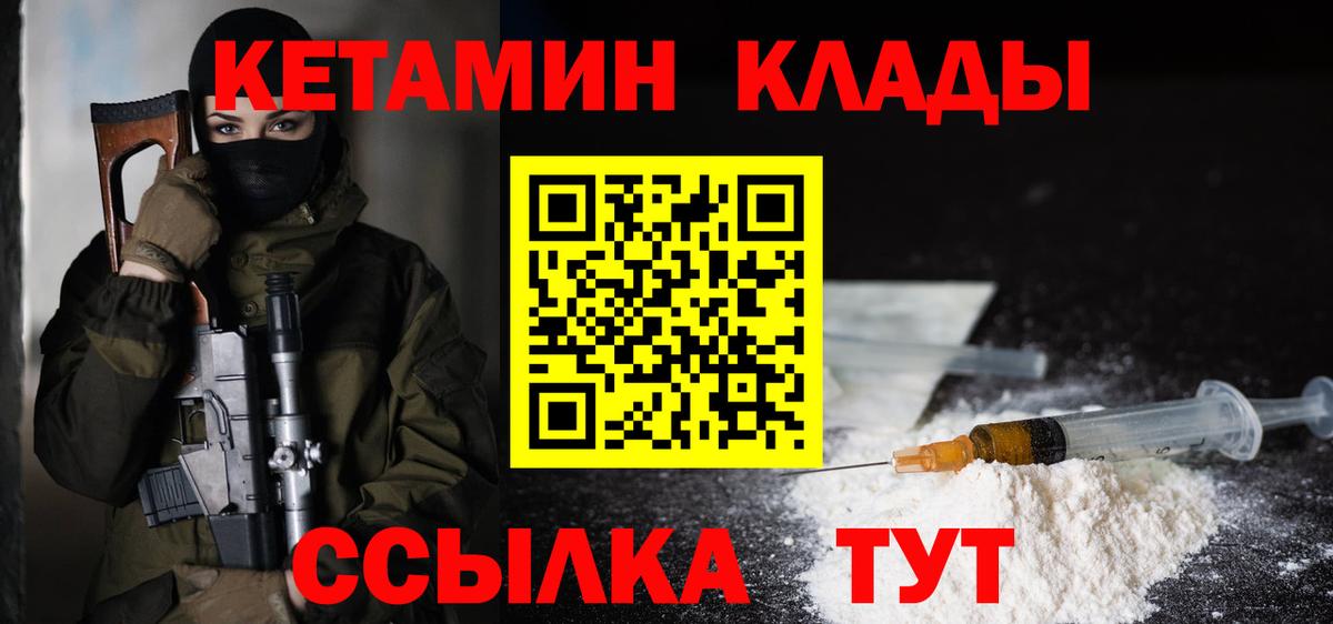 КЕТАМИН ketamine Избербаш