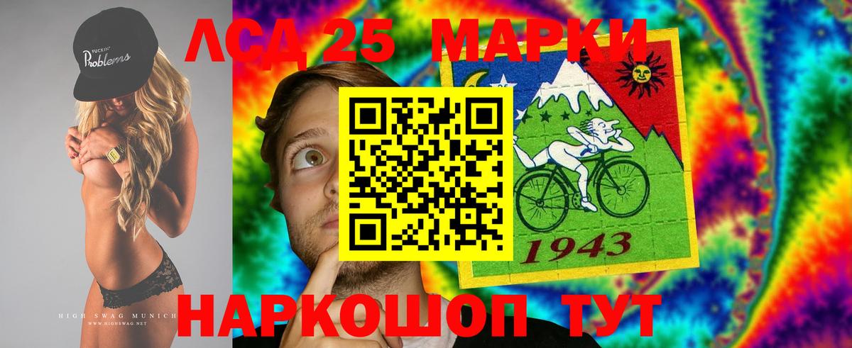 LSD-25 экстази кислота Избербаш