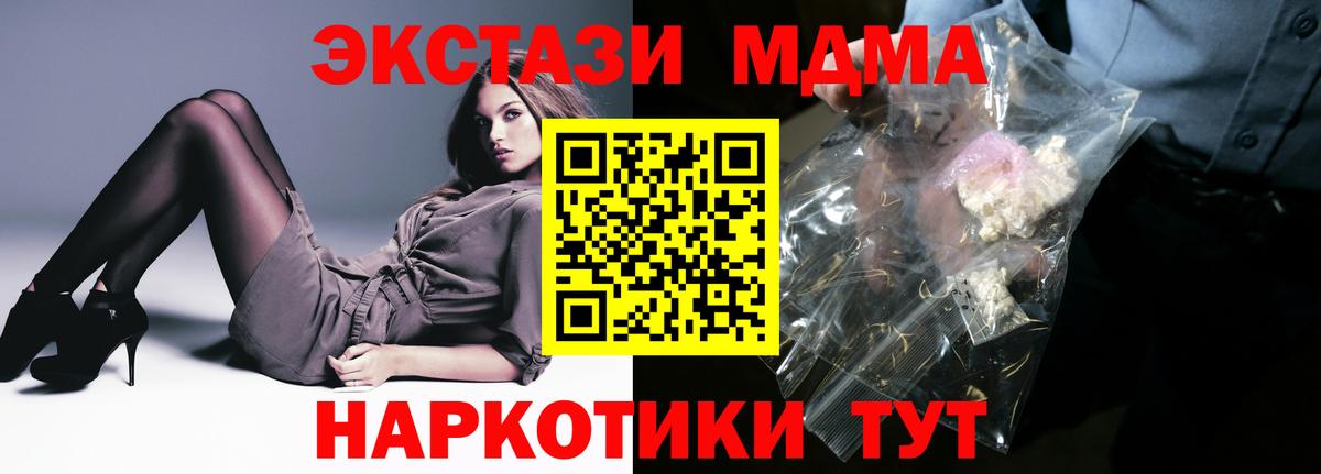 MDMA crystal  MDMA  Избербаш  MDMA Molly  Вход с VPN 