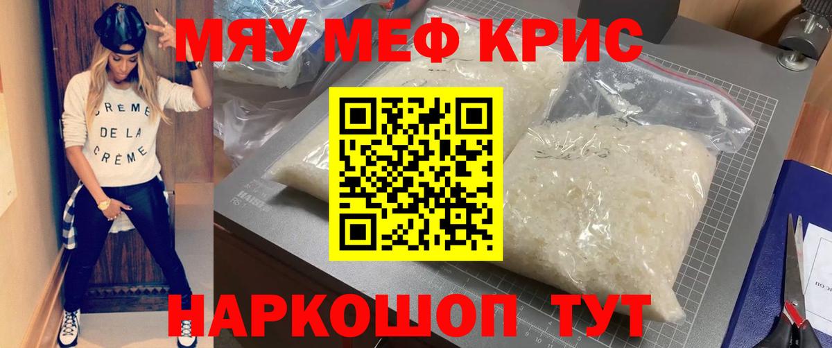 Меф мука  Меф mephedrone  Мефедрон  Меф  Вход с VPN  Избербаш 