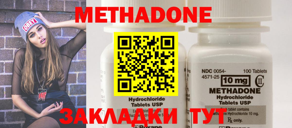 Избербаш  Метадон белоснежный  Вход с VPN  МЕТАДОН methadone 