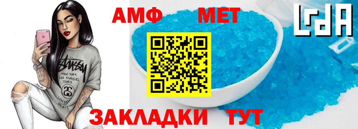 Первитин  Вход с VPN  Метамфетамин Methamphetamine  Избербаш  Метамфетамин Methamphetamine 