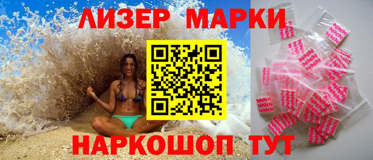 Марки N-bome 1,8мг  Вход с VPN  Марки N-bome  Избербаш  Марки N-bome 1,8мг 