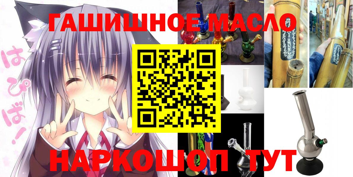 Дистиллят ТГК THC oil  ТГК концентрат  Вход с VPN  Избербаш 