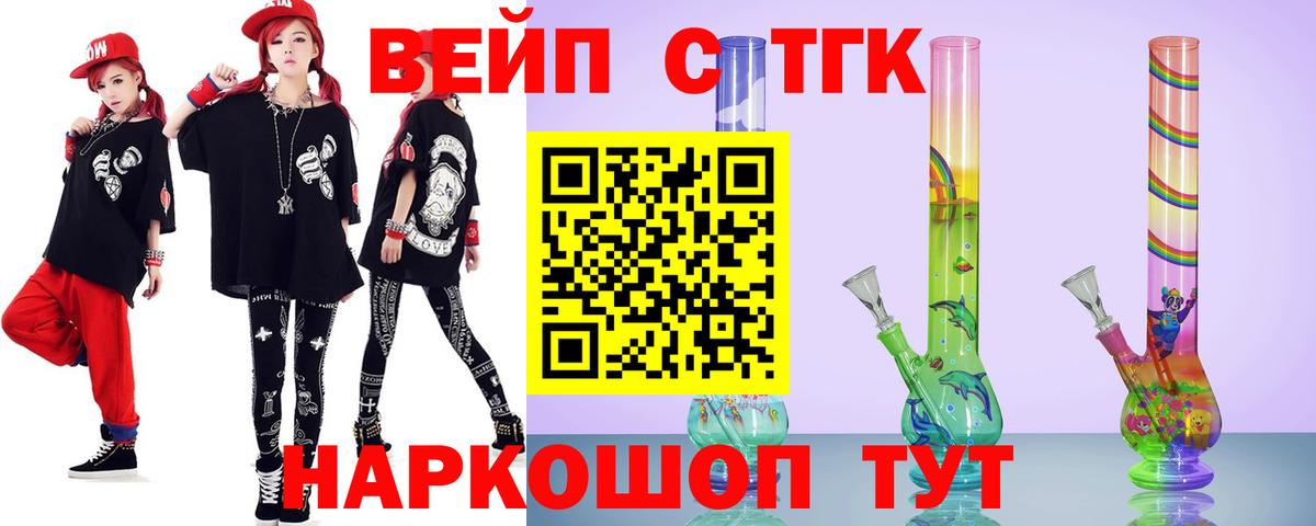 ТГК жижа Избербаш